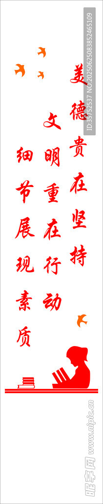 校園文化墻    學(xué)校標(biāo)語