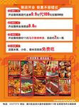 串串火鍋店開業(yè) 單頁