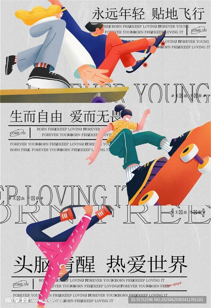 趣味運動走起來
