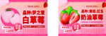 草莓