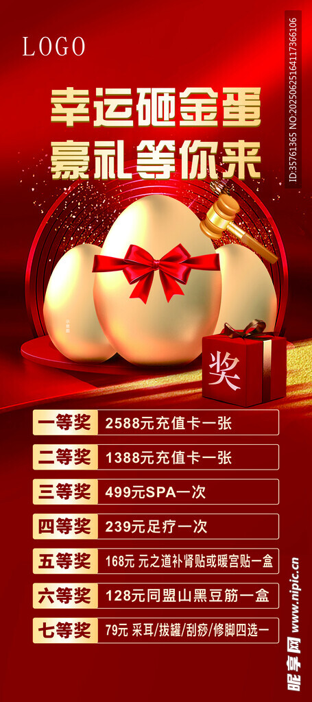 幸運抽獎贏現金好禮