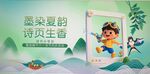 六一兒童節端午節背景桁架拍照