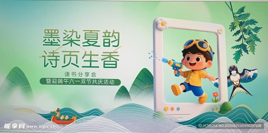 六一兒童節端午節背景桁架拍照