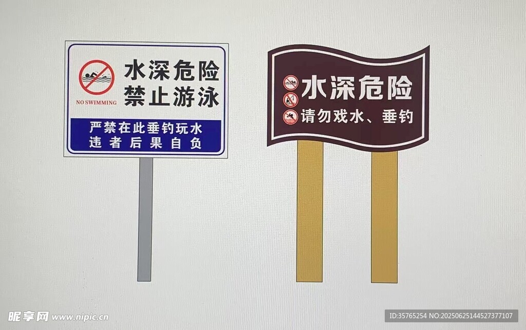 警示牌花草牌水深危險請勿下水