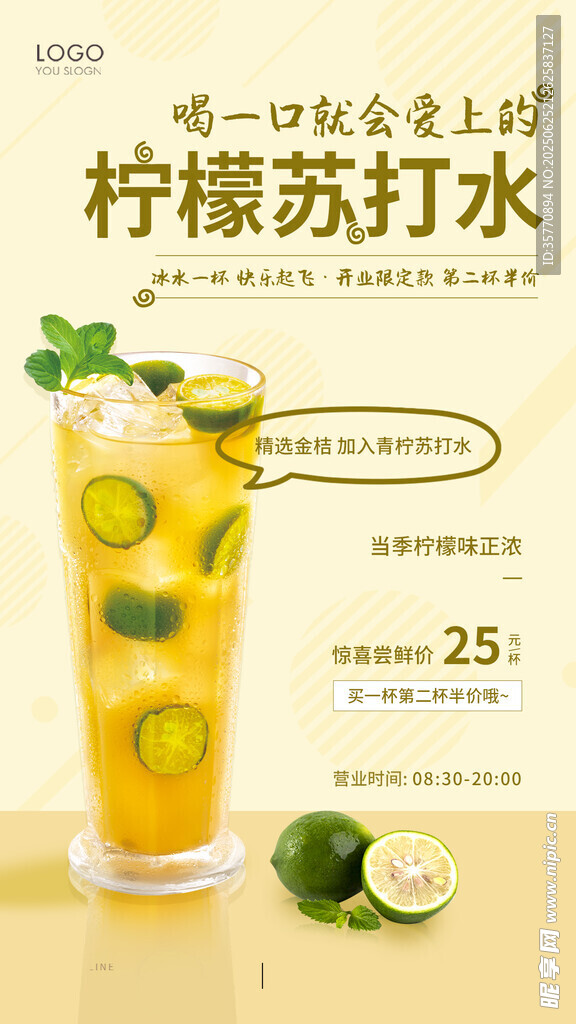  檸檬茶