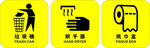 衛(wèi)生間標(biāo)識(shí)
