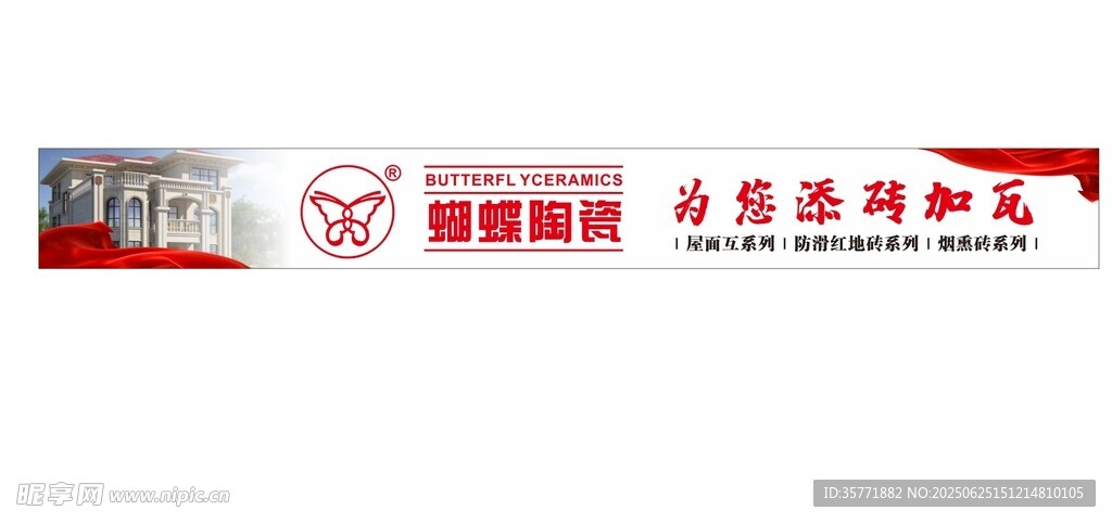 蝴蝶陶瓷