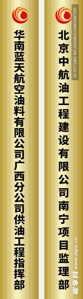 華南藍(lán)天航空油料有限公司