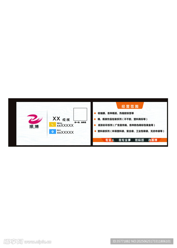 創意名片設計展示