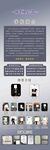 樂器培訓(xùn) 燈箱 簡介