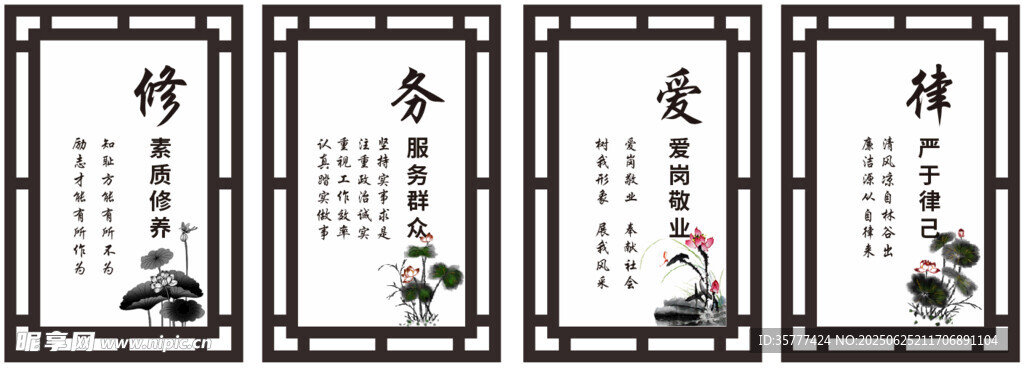 中式勵志書法掛畫四幅