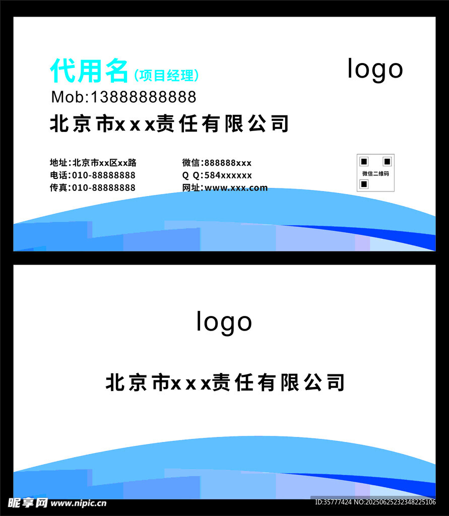 簡約商務名片設計模板