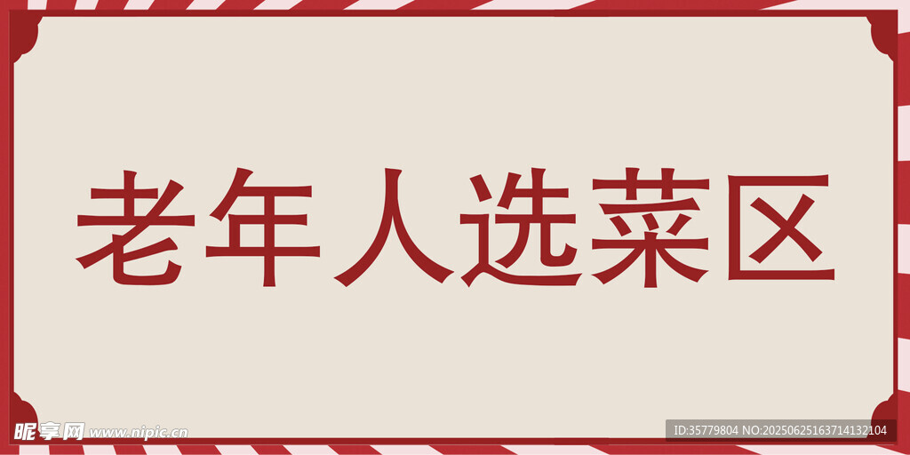 社區(qū)餐廳