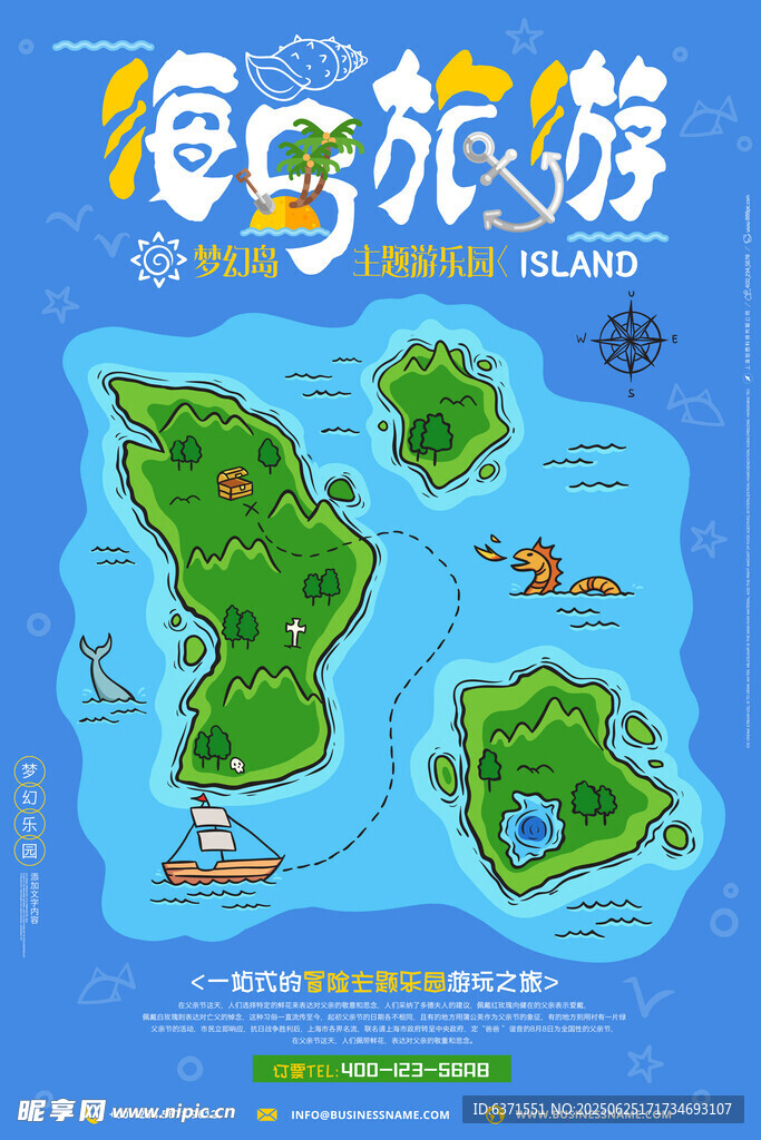 海島旅游海報