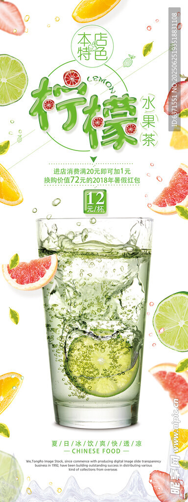 果汁冰飲展架