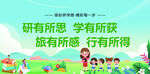 學(xué)習(xí)感悟研思游感皆有所得