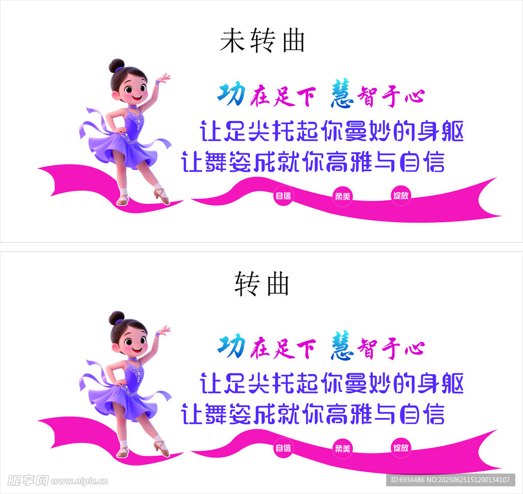 拉丁舞蹈文化墻