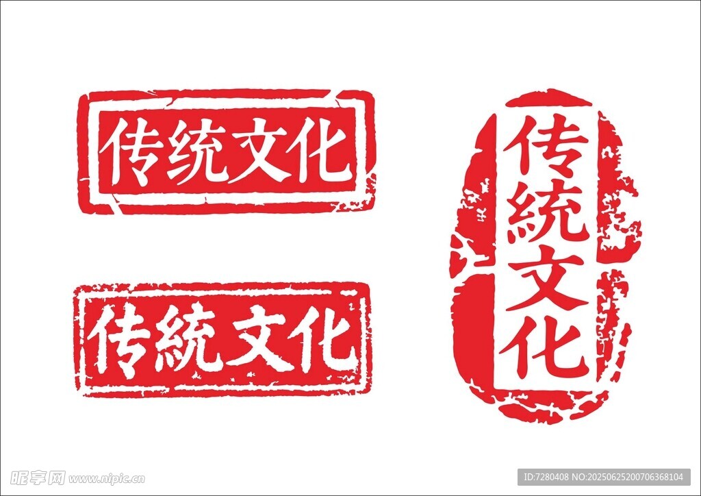 傳統(tǒng)文化印章圖案