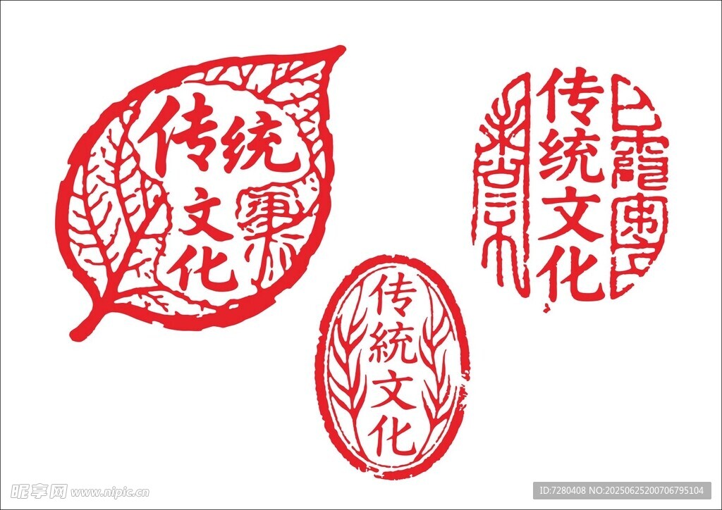 印章