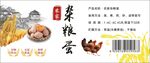 傳統美食菜單設計圖