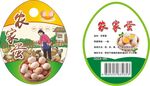 農家土雞蛋包裝設計圖