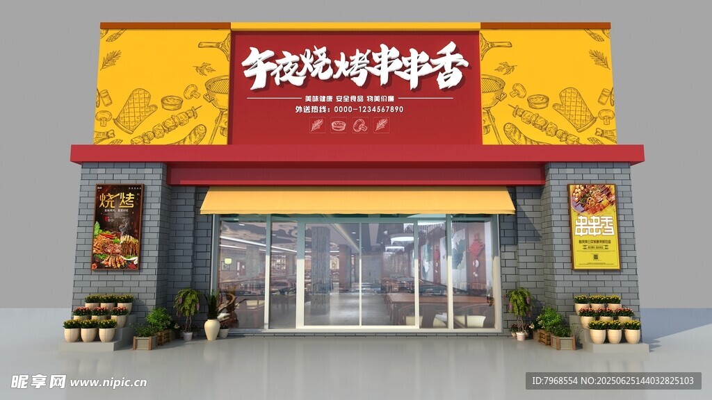 燒烤門頭招牌