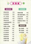 價目表