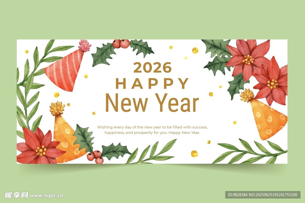 2026新年賀卡裝飾圖案
