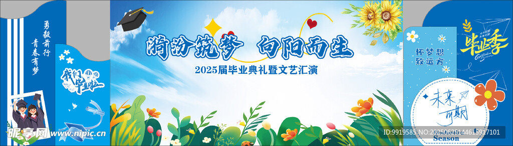 幼兒園小學畢業典禮