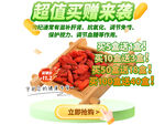 枸杞買贈彈窗