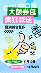 小紅書促銷封面