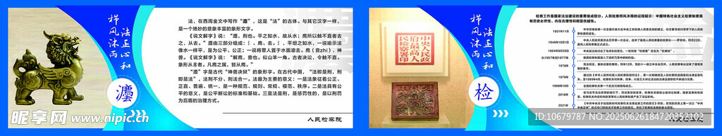 燈片 展板