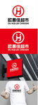 超市標識設(shè)計