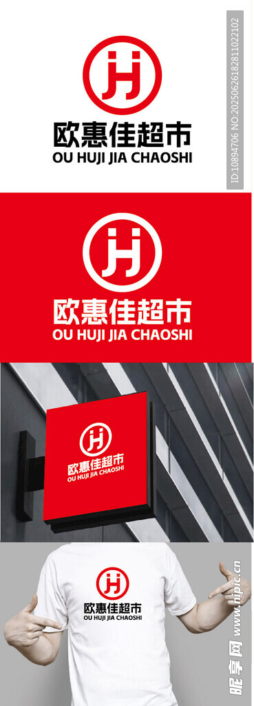 超市標識設計