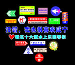 多樣交通標(biāo)識(shí)展示
