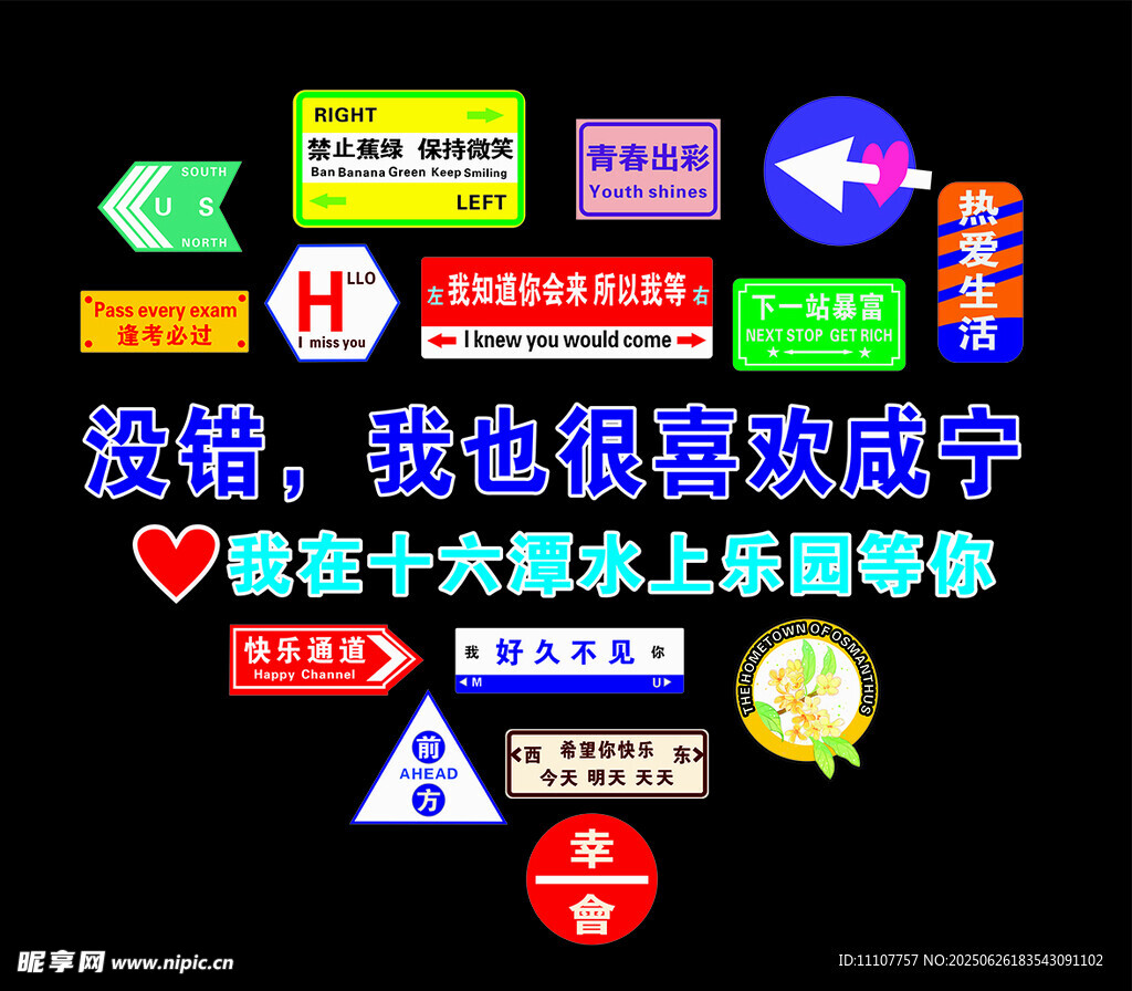 多樣交通標(biāo)識展示