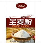 全麥粉小麥粉包裝