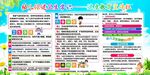 幼兒保健衛生