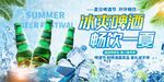 冰爽啤酒暢飲一夏