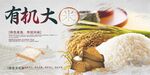 大米