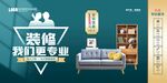 裝修我們更專業(yè)