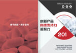 畫冊(cè)封面