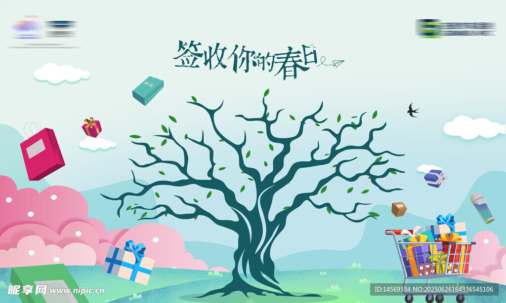 夢(mèng)幻枯樹下的多彩童趣世界