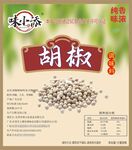 胡椒不干膠