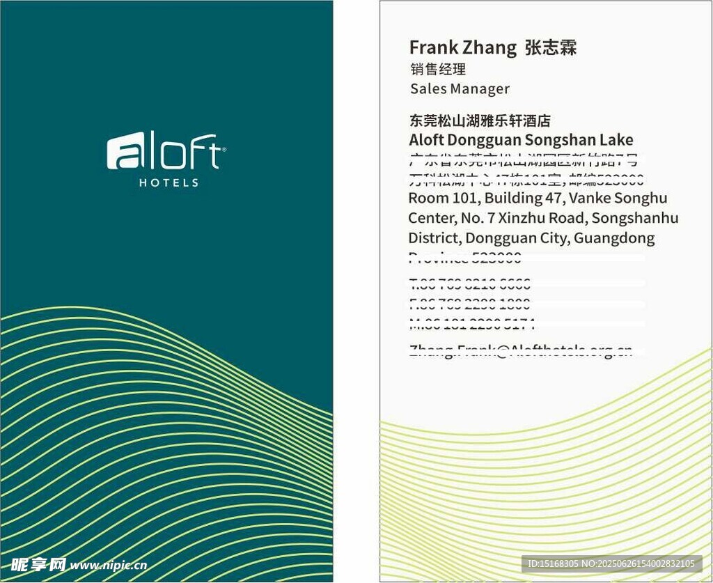 酒店名片簡約設(shè)計