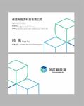 科技公司簡(jiǎn)約風(fēng)名片設(shè)計(jì)