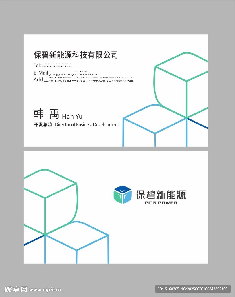 科技公司簡約風(fēng)名片設(shè)計(jì)