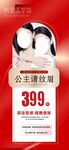 美容SPA宣傳展架
