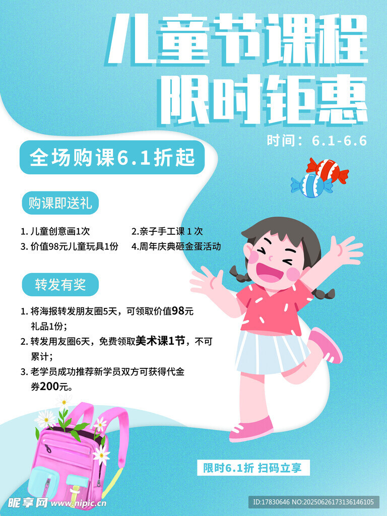 兒童節文具限時鉅惠