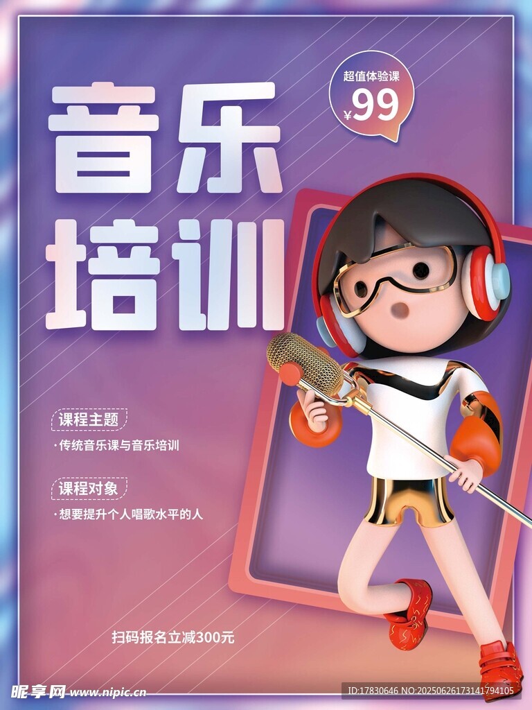 女孩活力彈吉他音樂(lè)培訓(xùn)